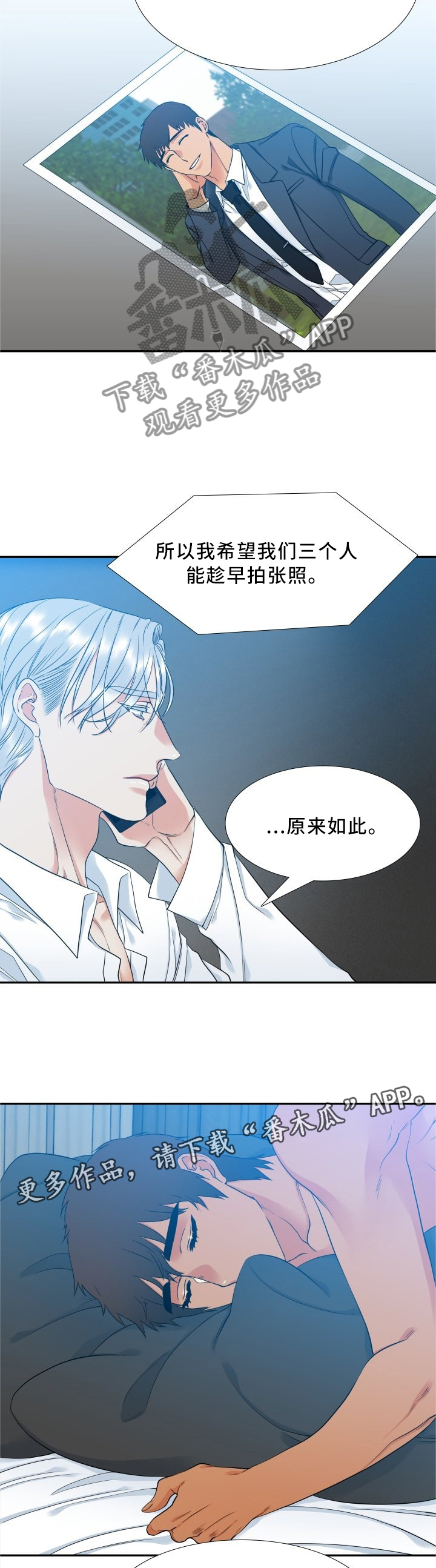 候鸟慈善基金会漫画,第67章：新品甜点5图