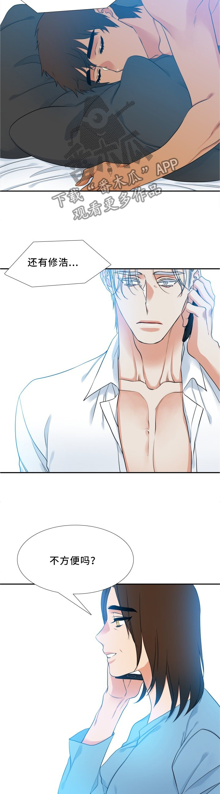 候鸟慈善基金会漫画,第67章：新品甜点3图