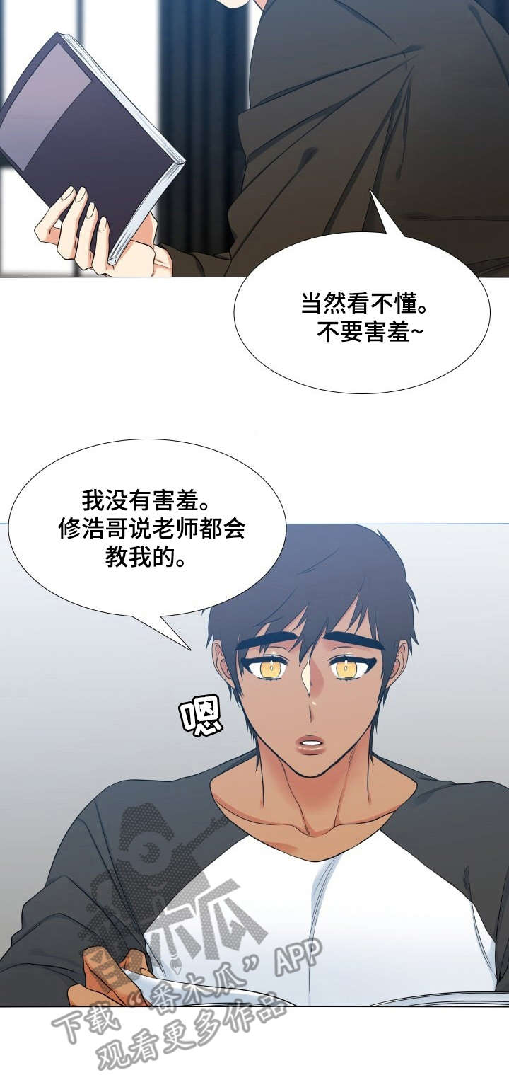 候鸟云集,水美漫画,第64章：教学2图