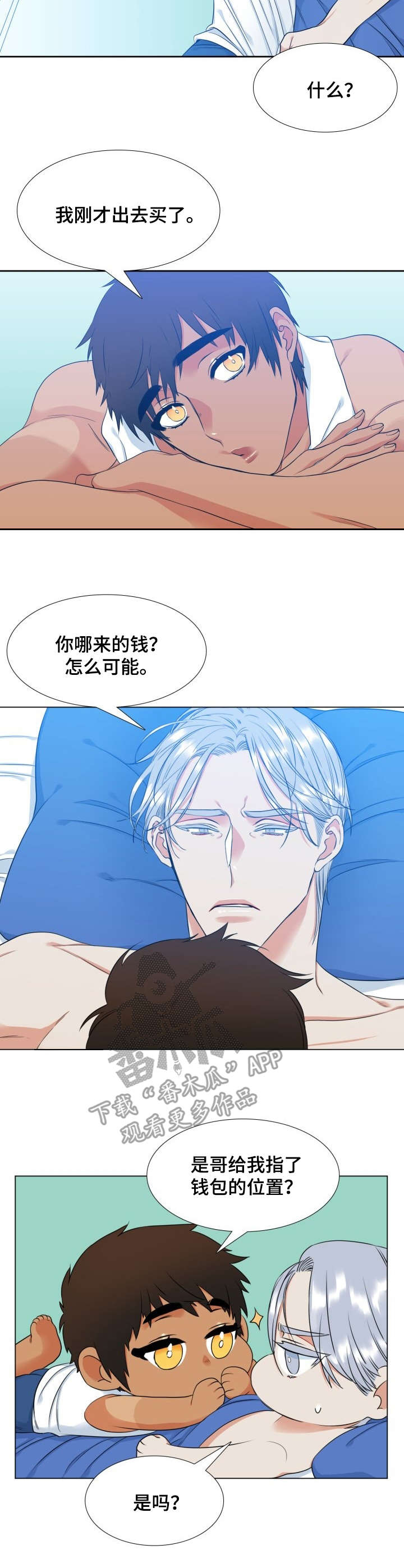 候鸟慈善基金会漫画,第59章：照片2图