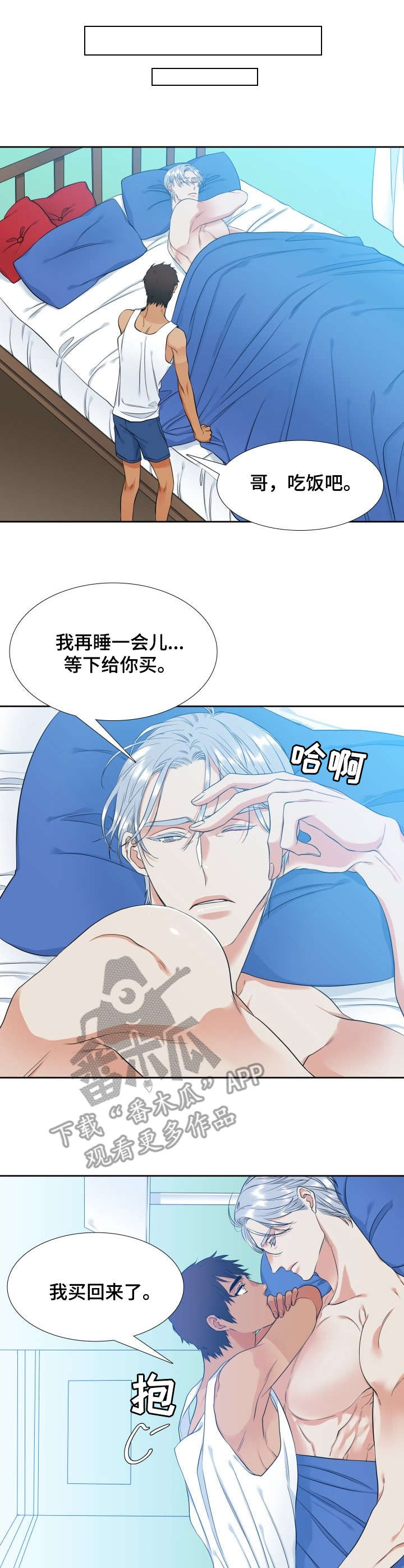 候鸟慈善基金会漫画,第59章：照片1图