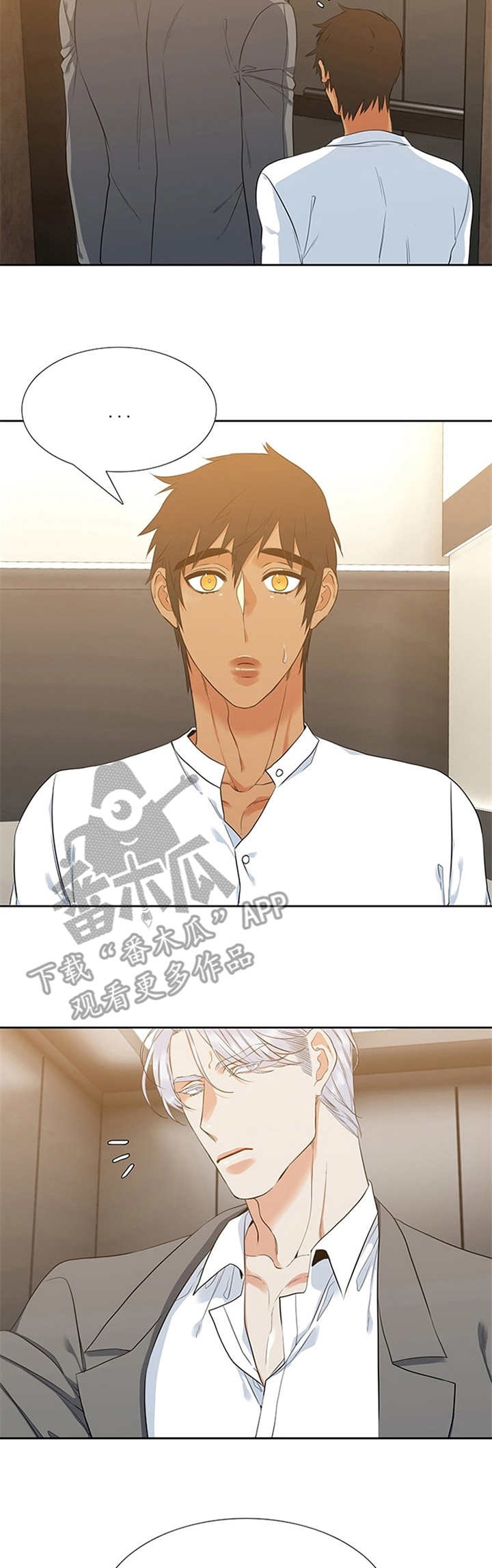 候鸟云集,水美漫画,第10章：害怕2图