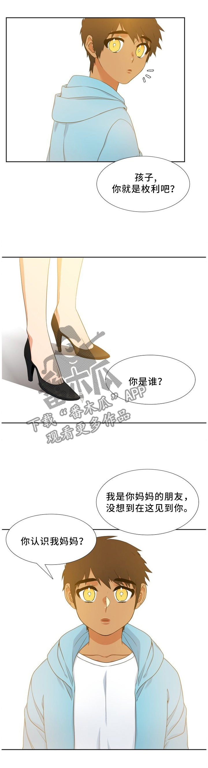 候鸟慈善基金会漫画,第196章：累倒1图