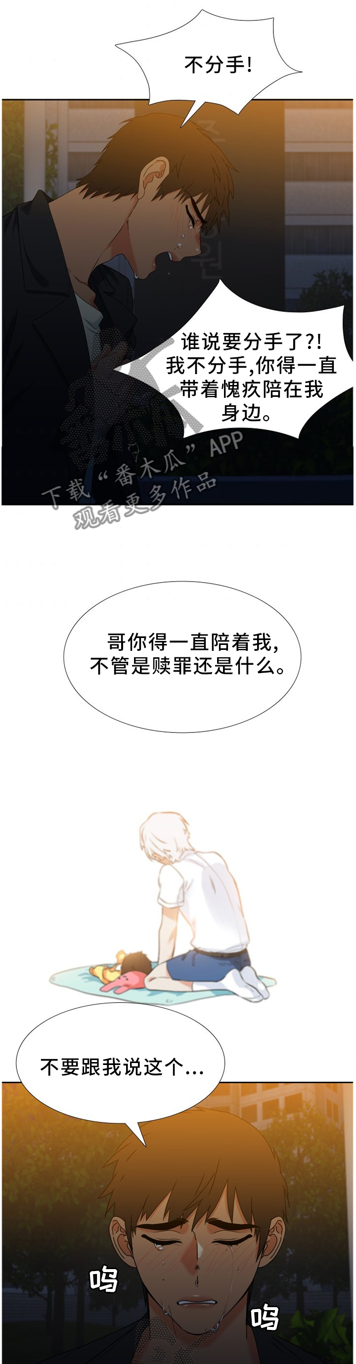 候鸟型老人漫画,第273章：【完结篇】我们很幸福3图