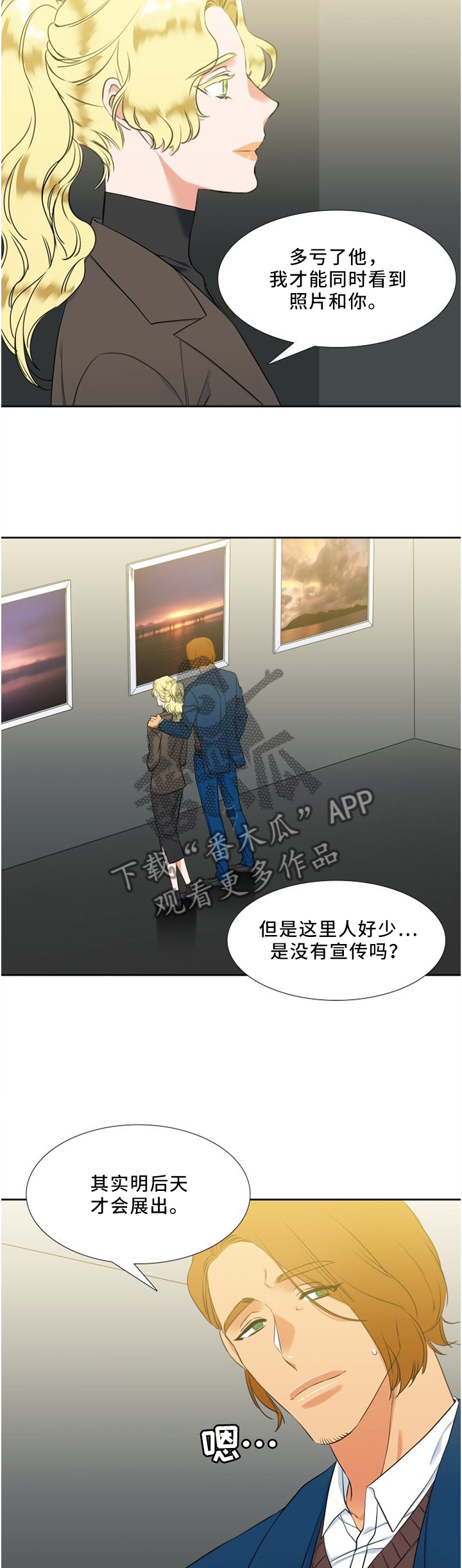 候鸟供应链登录系统漫画,第121章：暗中计划4图