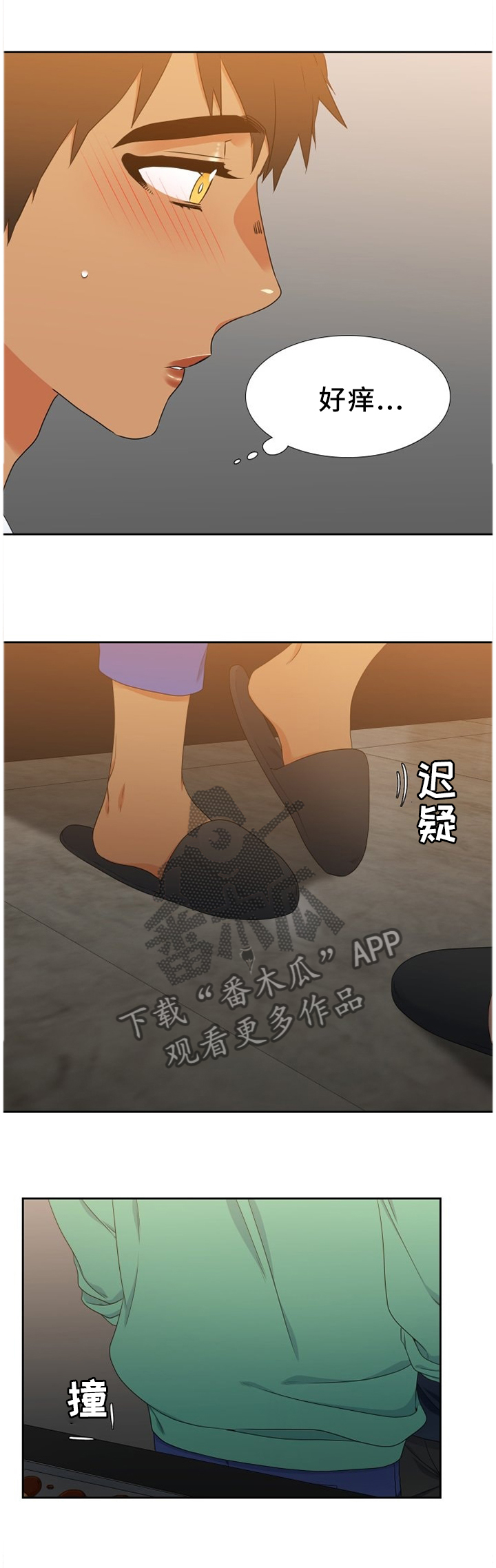 候鸟慈善基金会漫画,第241章：【第二季】祝爸爸妈妈幸福1图