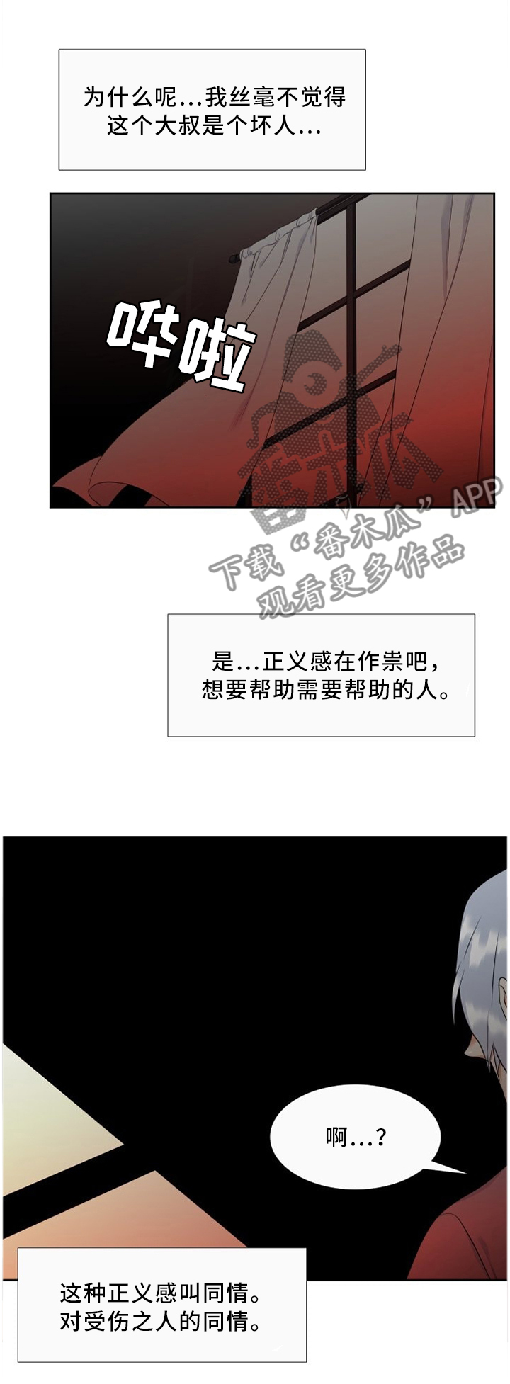 候鸟\漫画,第136章：名片1图