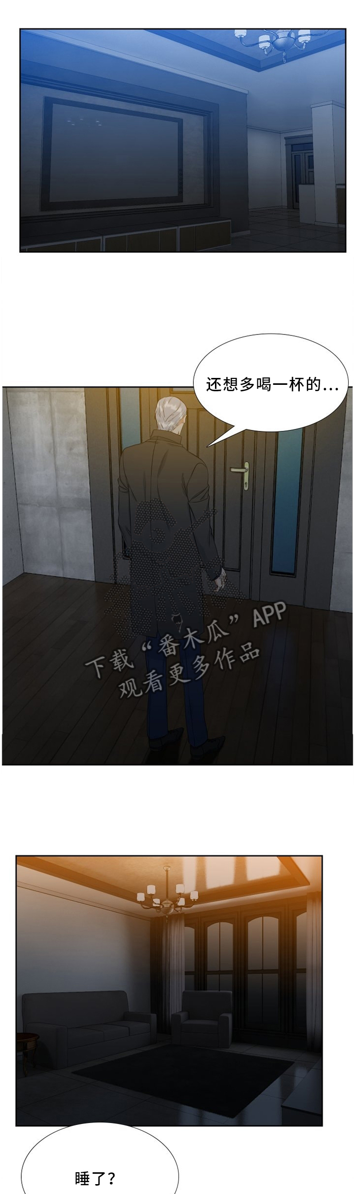 候鸟保护万人签名活动漫画,第175章：欢迎回来1图