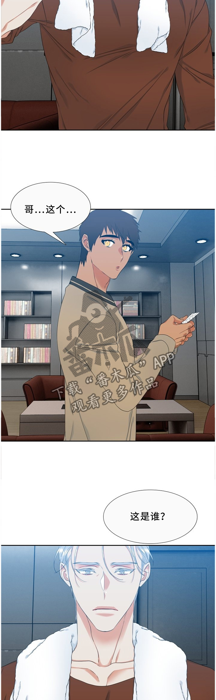 候鸟保护万人签名活动漫画,第137章：让我们在一起的人2图