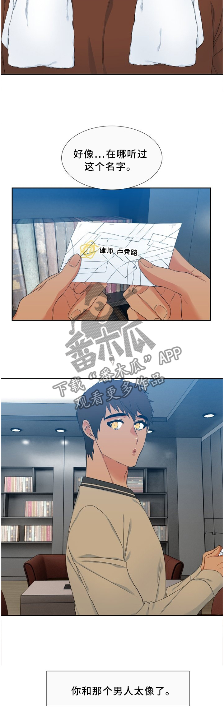 候鸟保护万人签名活动漫画,第137章：让我们在一起的人3图