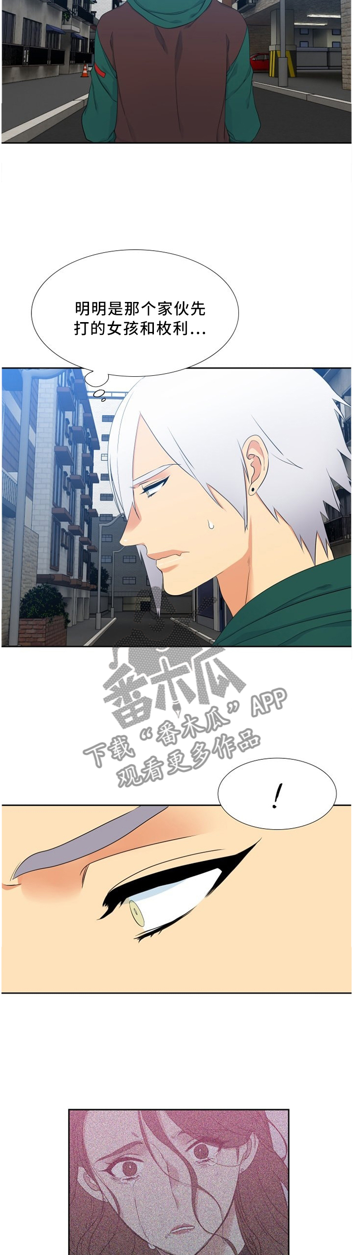 候鸟\漫画,第159章：方法2图