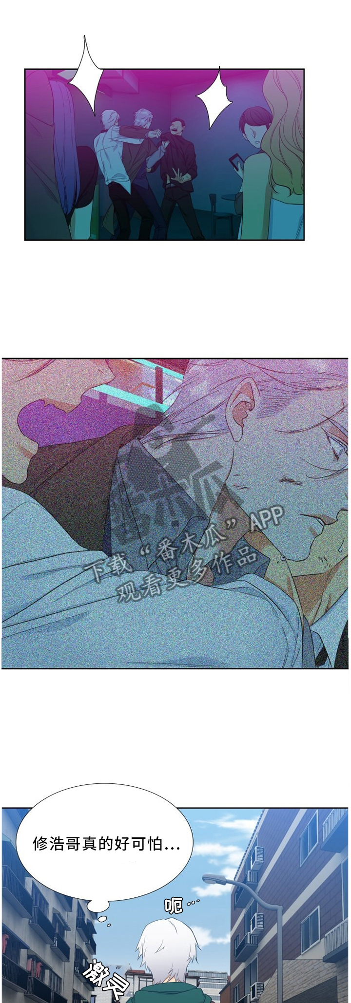 候鸟\漫画,第159章：方法1图