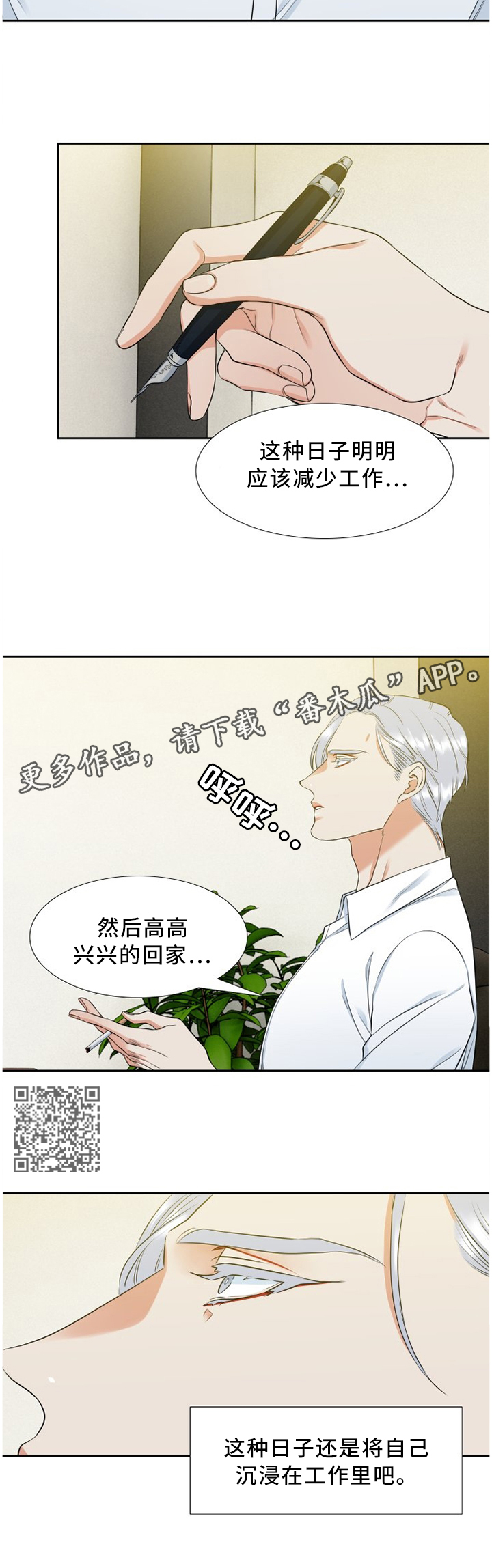 候鸟云集,水美漫画,第174章：你现在不是一个人5图