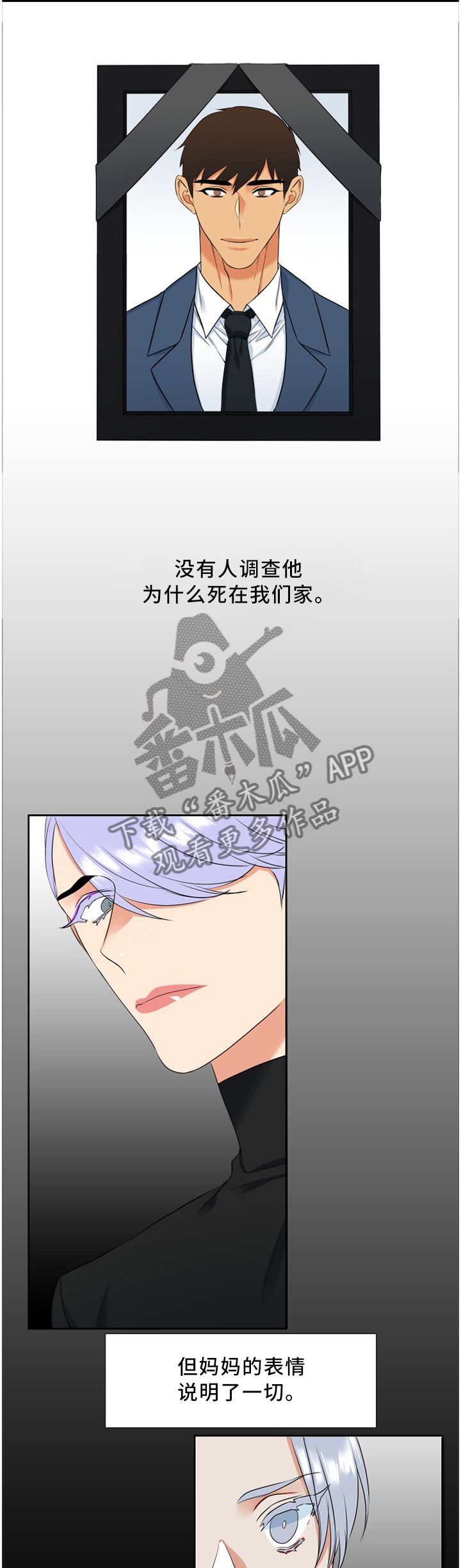 候鸟云集,水美漫画,第174章：你现在不是一个人1图