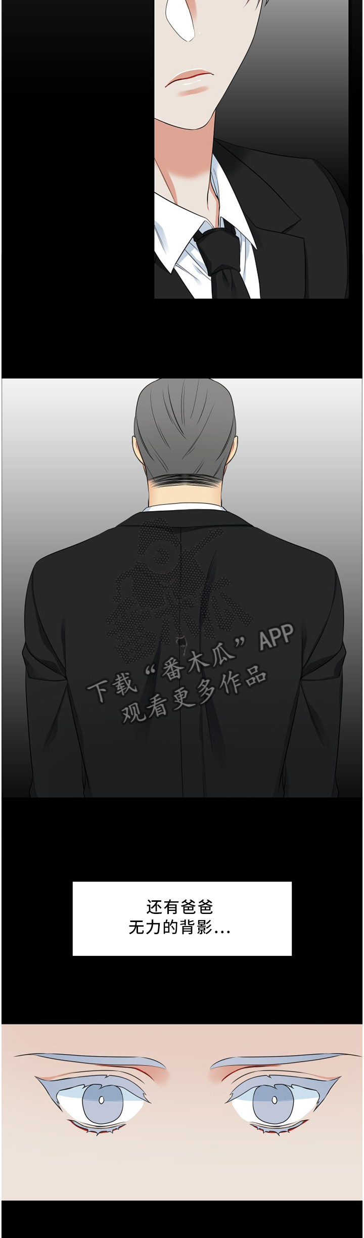 候鸟云集,水美漫画,第174章：你现在不是一个人2图