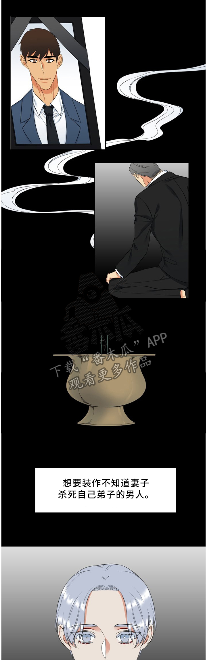 候鸟云集,水美漫画,第174章：你现在不是一个人3图