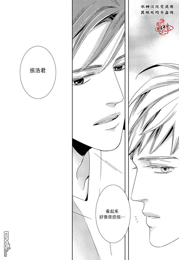 在路口遇这种情形要减速让行漫画,第2话3图