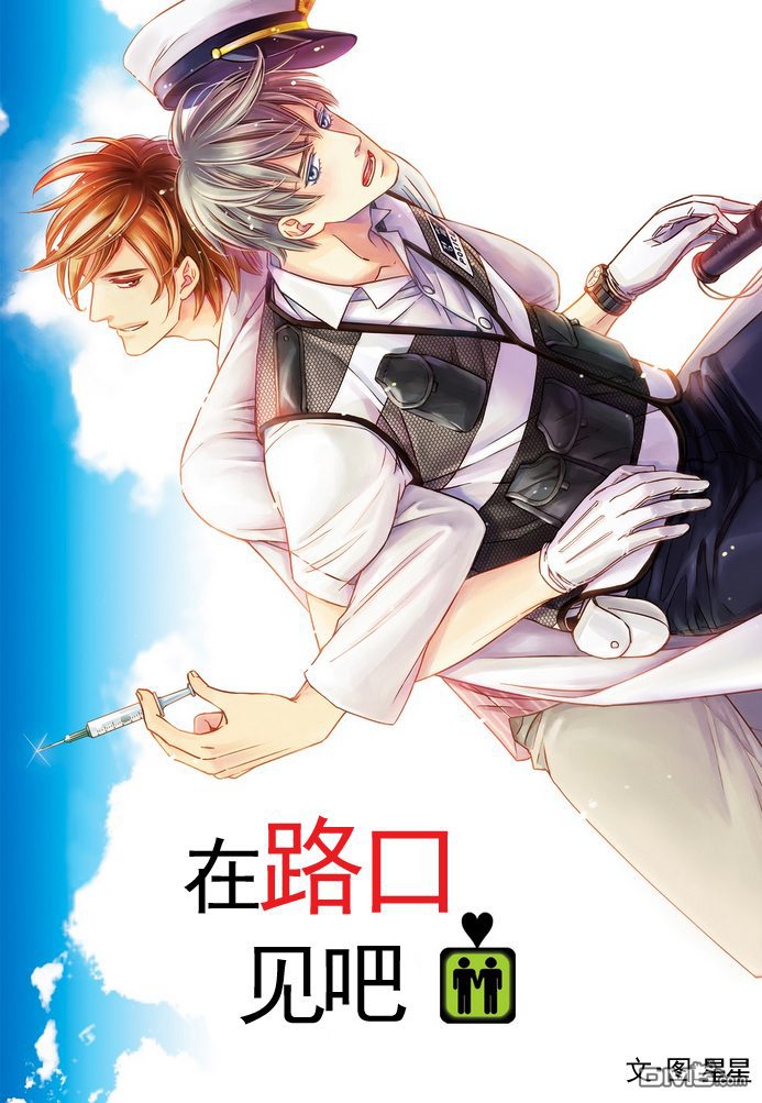 在路口遇这种情形要减速让行漫画,第2话1图