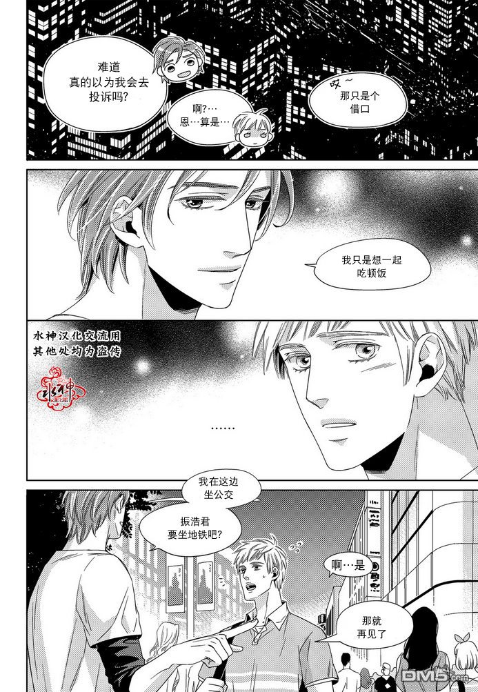 在路口遇这种情形要减速让行漫画,第2话5图