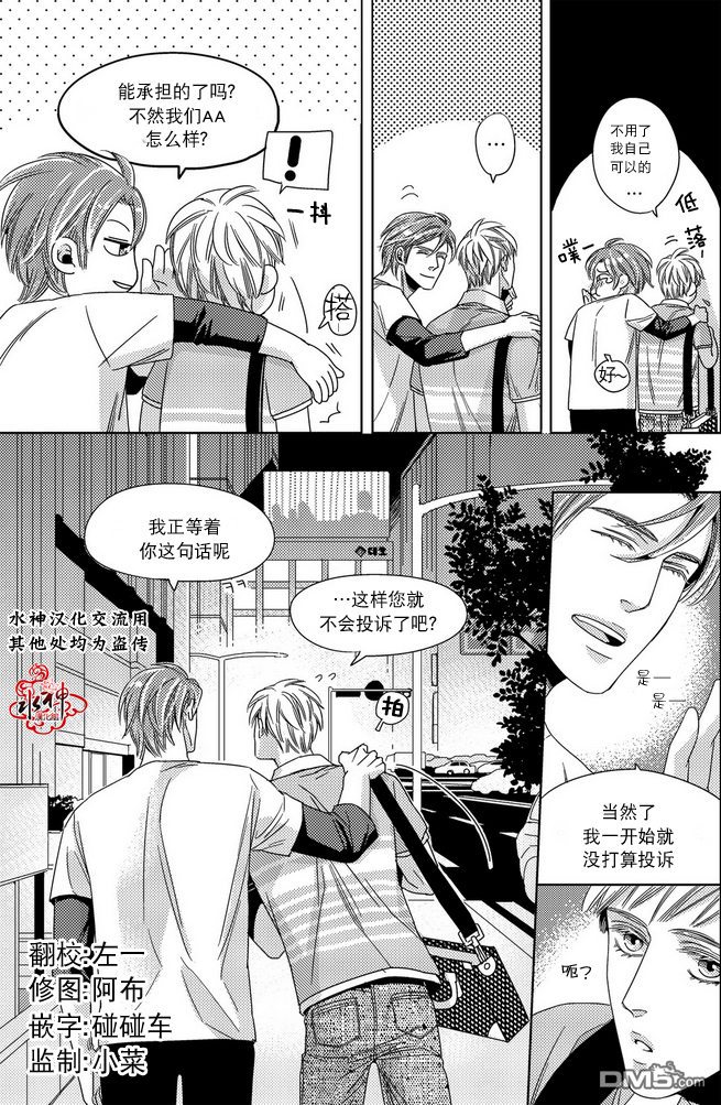 在路口遇这种情形要减速让行漫画,第2话4图