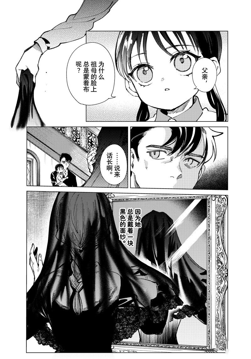 虚构推理1-12高清免费漫画,第70话 试看版5图