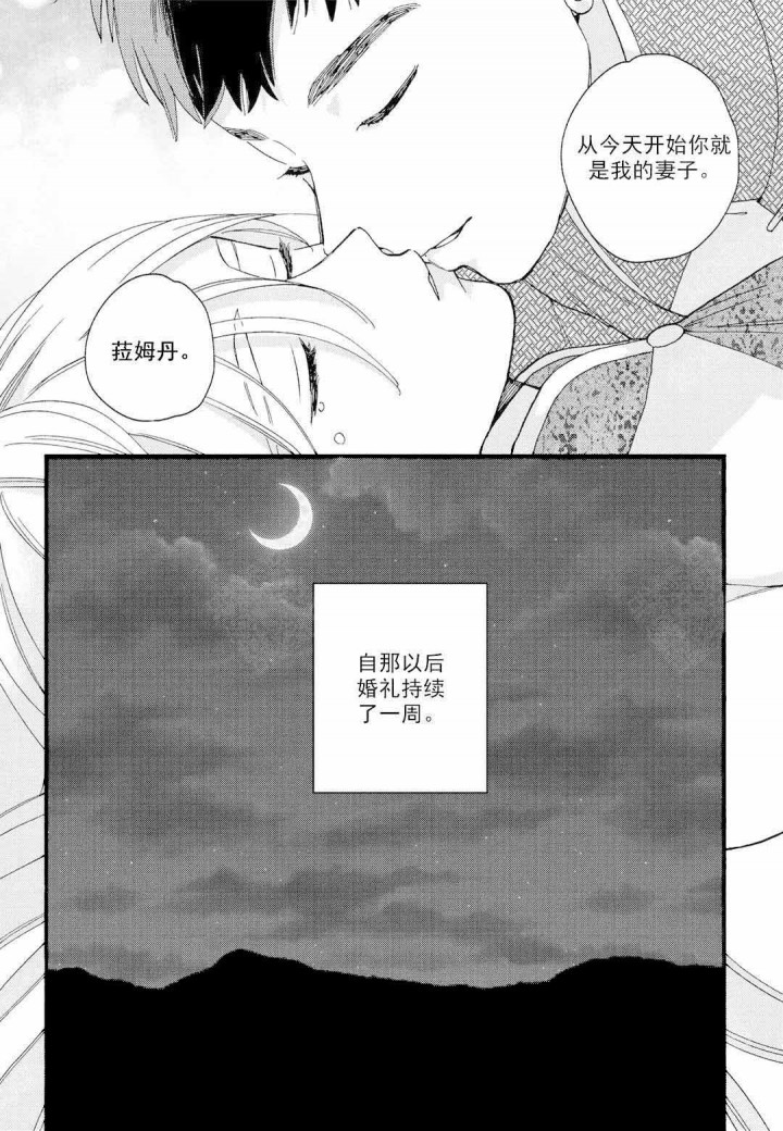 劳拉的失忆症高清漫画,第2话5图