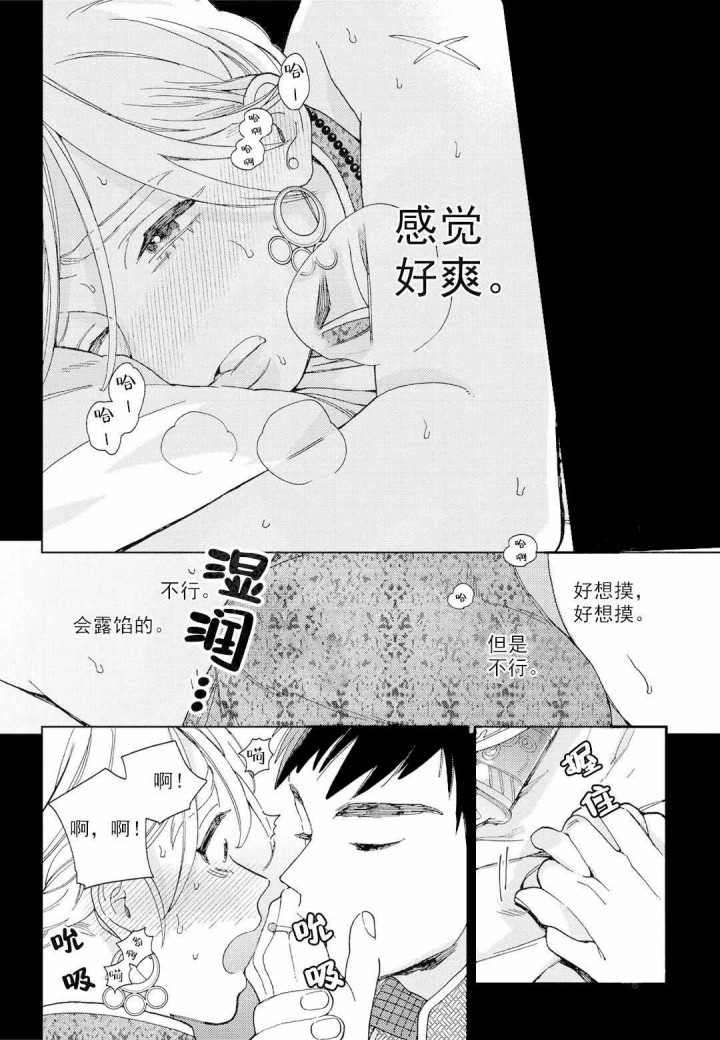劳拉的失忆症高清漫画,第2话1图