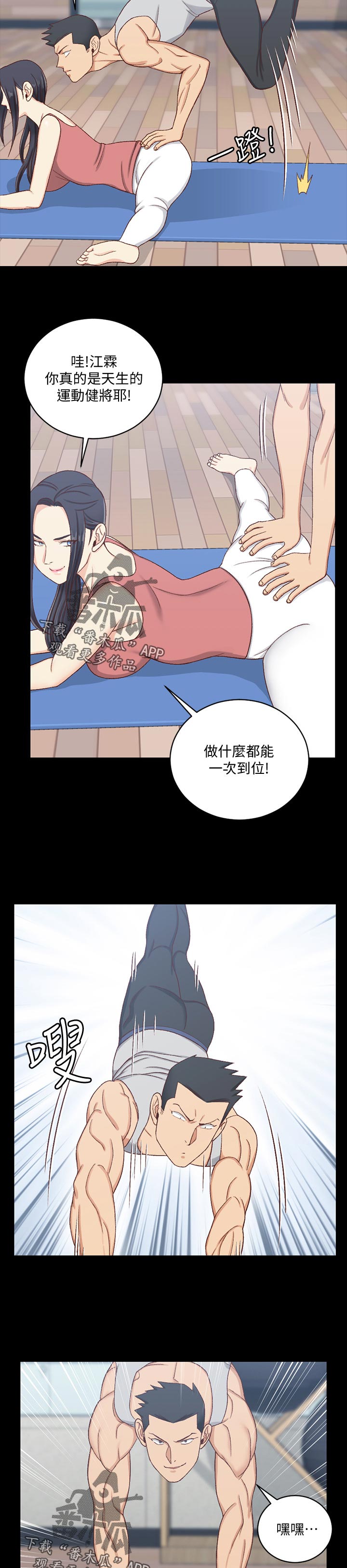 屋中藏娇漫画漫画,第177章：愤怒3图