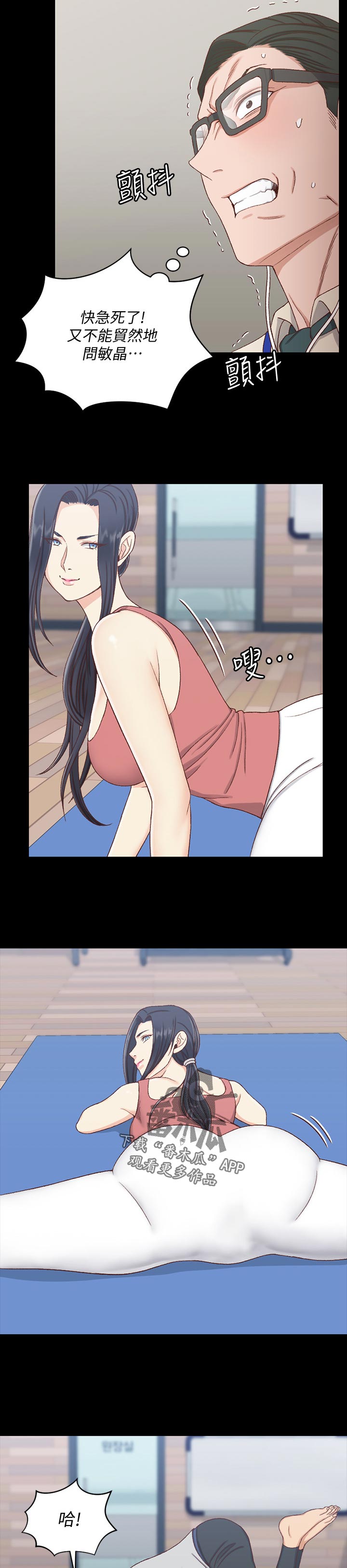 屋中藏娇漫画漫画,第177章：愤怒2图