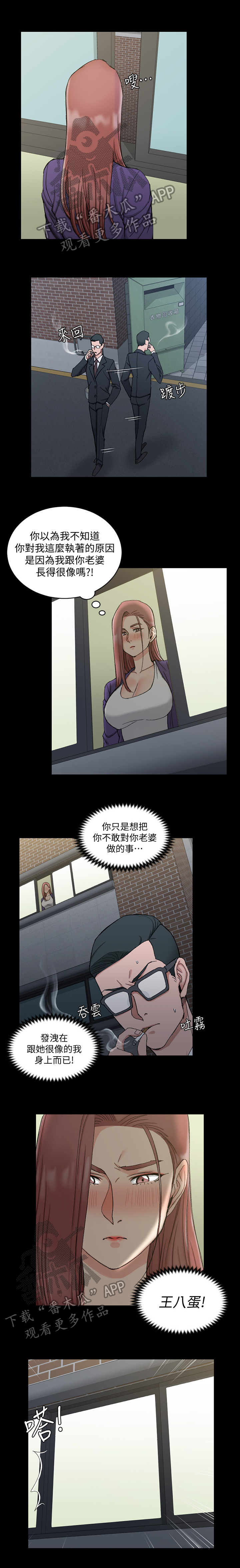 屋中藏娇漫画漫画,第100章：特殊1图