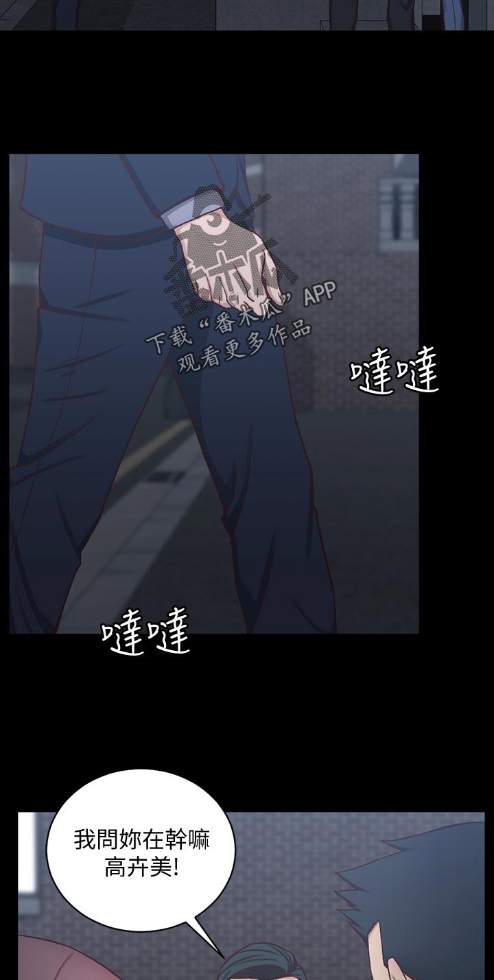 屋中藏娇漫画漫画,第157章：打斗2图