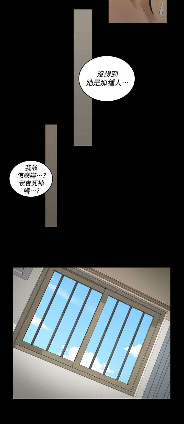 屋中藏娇漫画漫画,第58章：挂断4图