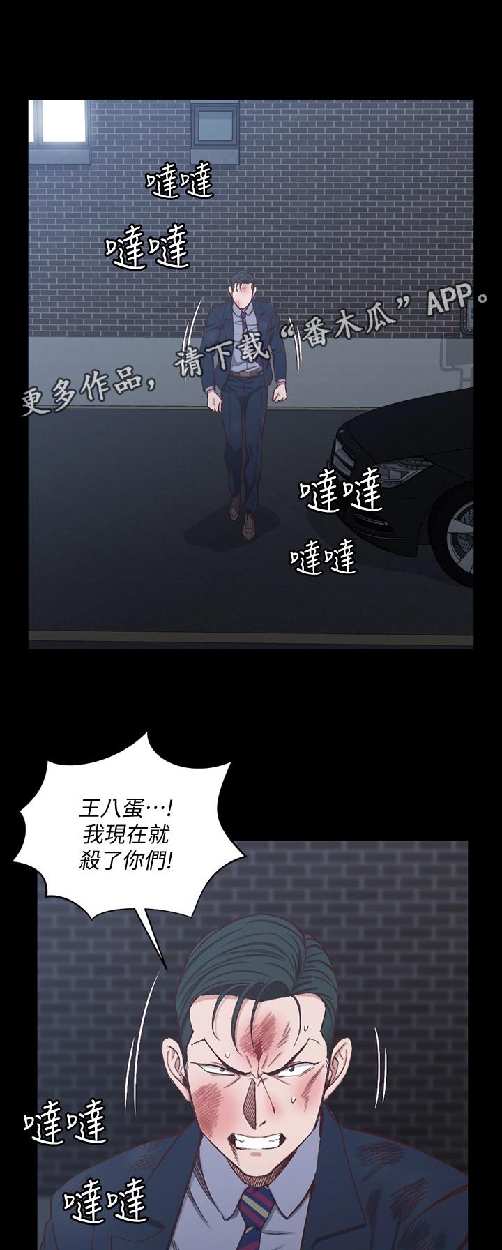 屋中异味去除法漫画,第161章：挑衅1图