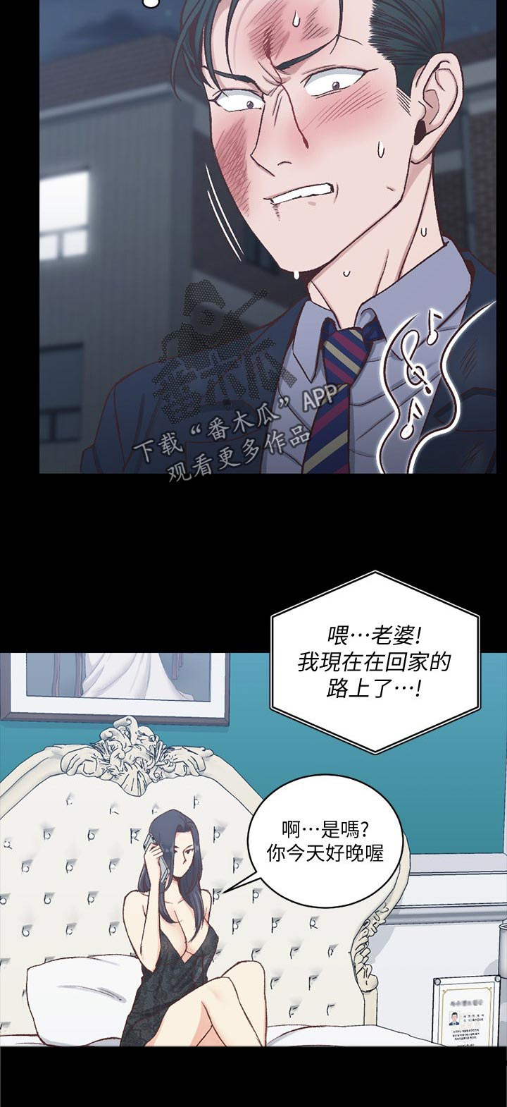 屋中异味去除法漫画,第161章：挑衅4图