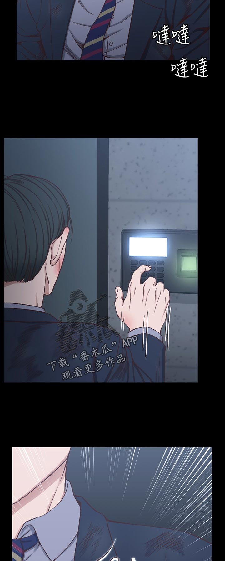 屋中异味去除法漫画,第161章：挑衅2图