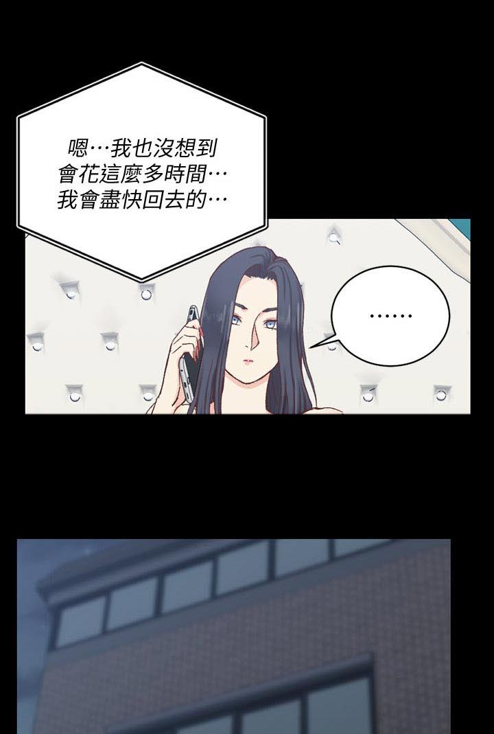 屋中异味去除法漫画,第161章：挑衅5图