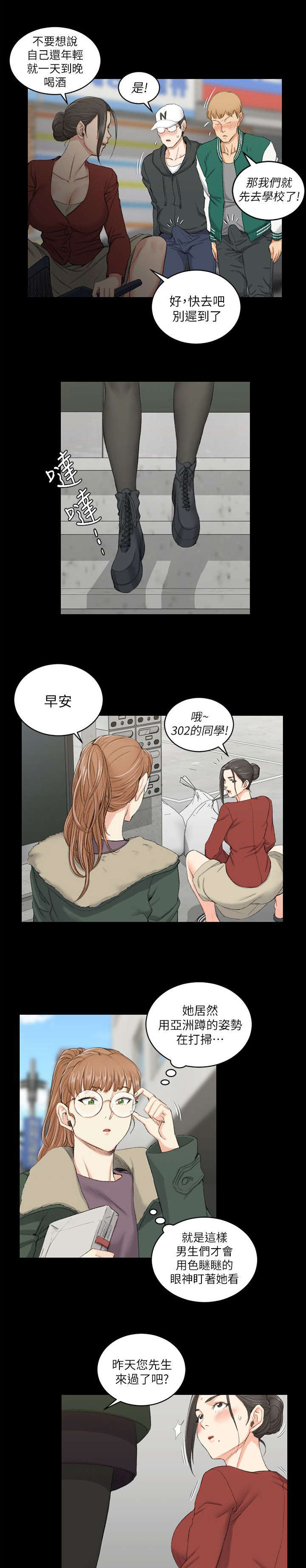 屋中藏娇漫画漫画,第55章：隔壁5图