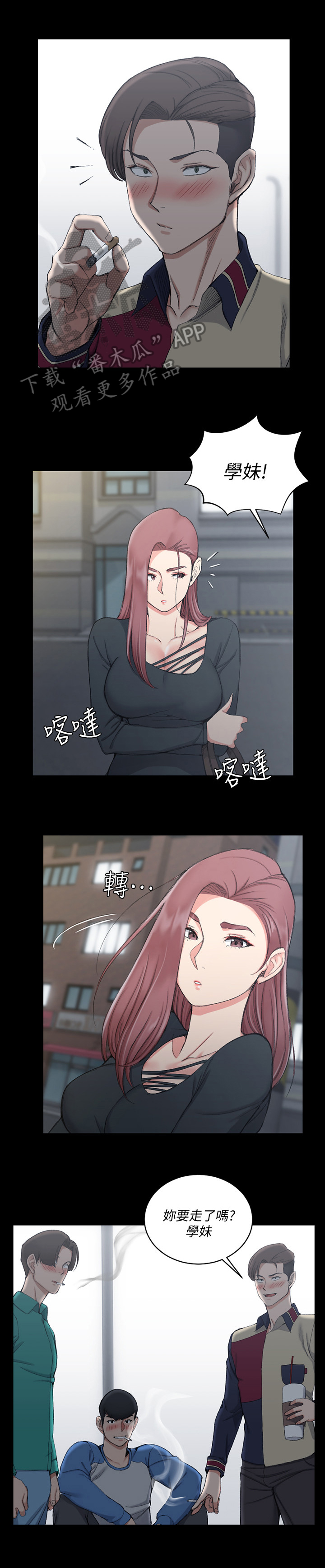 屋中藏娇漫画漫画,第81章：灌醉1图