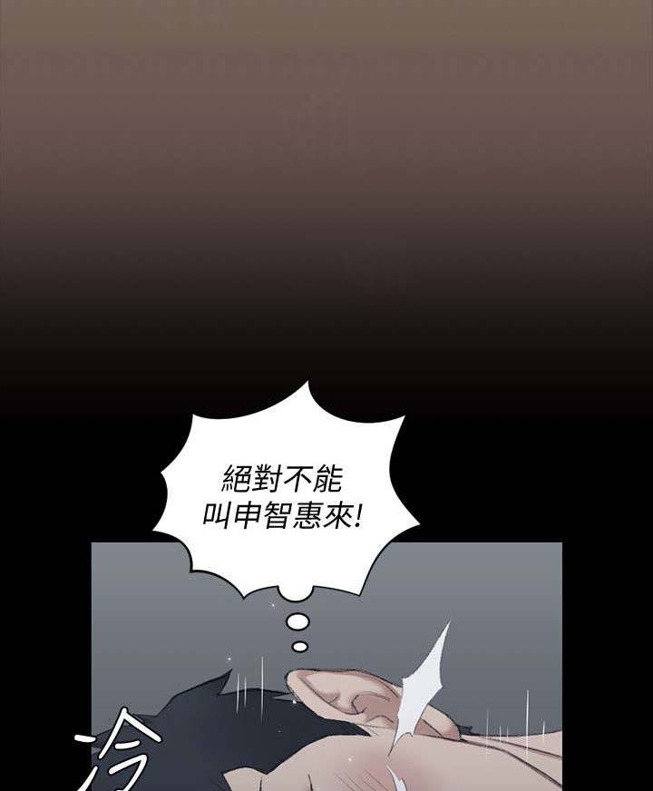屋中藏娇漫画漫画,第59章：你要去哪5图
