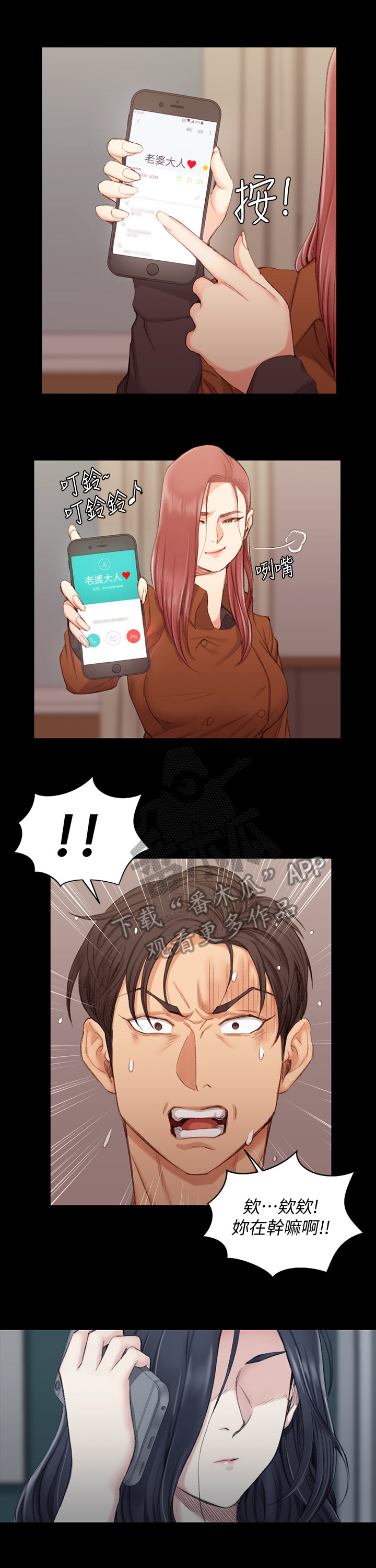 屋中藏娇漫画漫画,第61章：不甘4图