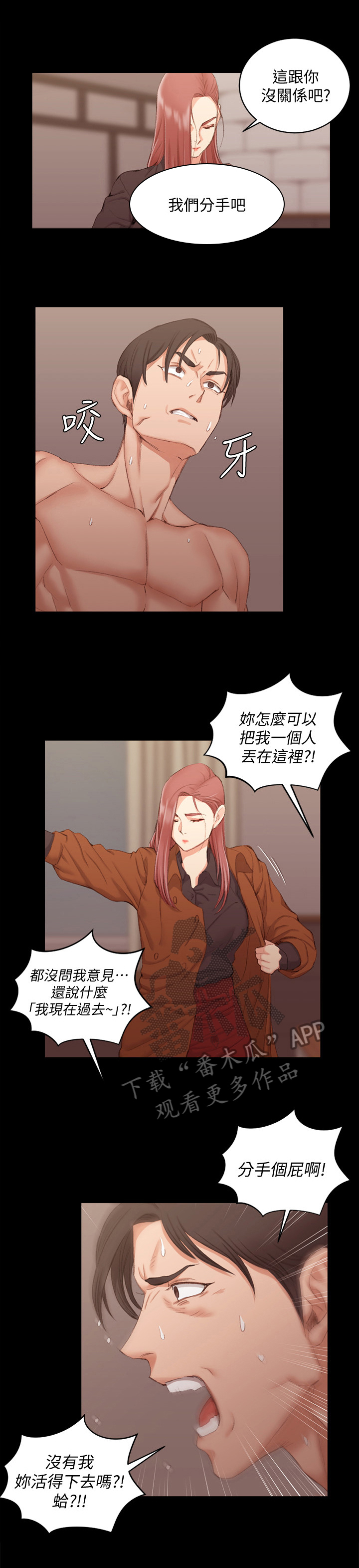 屋中藏娇漫画漫画,第61章：不甘1图