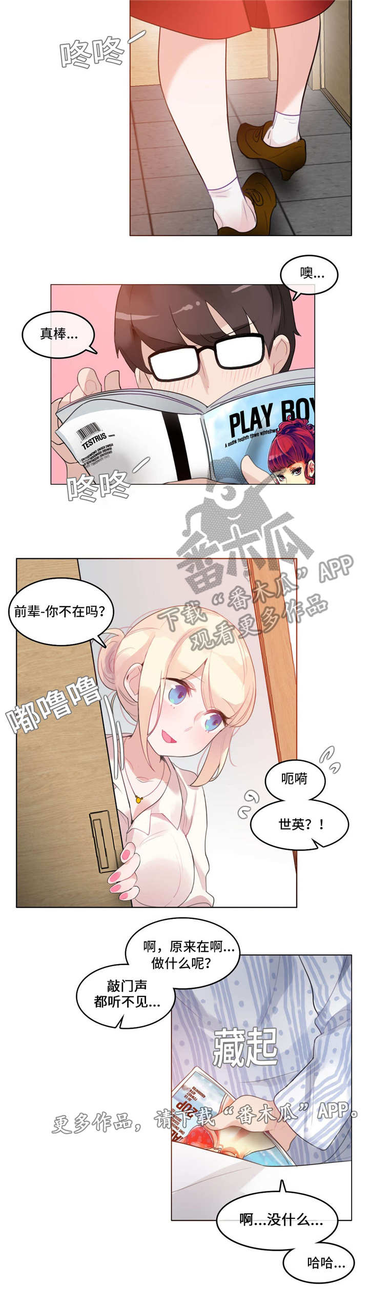 每漫画,第46章：探病3图