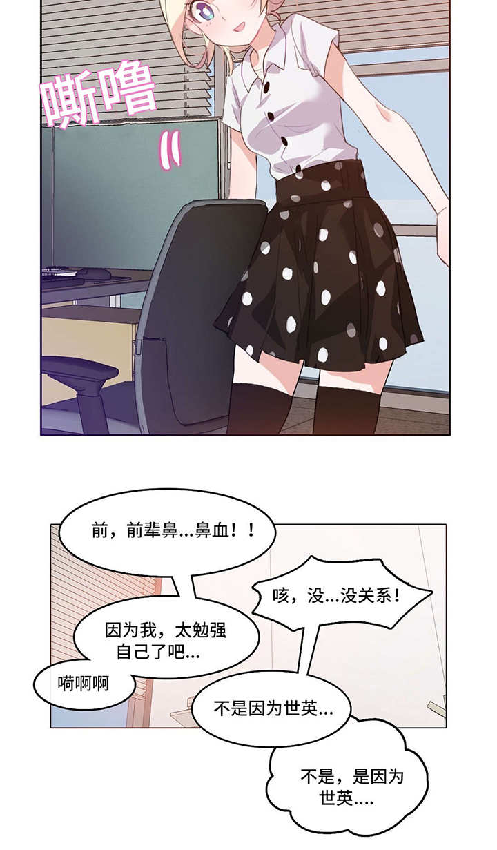每天半斤酒突然失明漫画,第5章：通宵5图