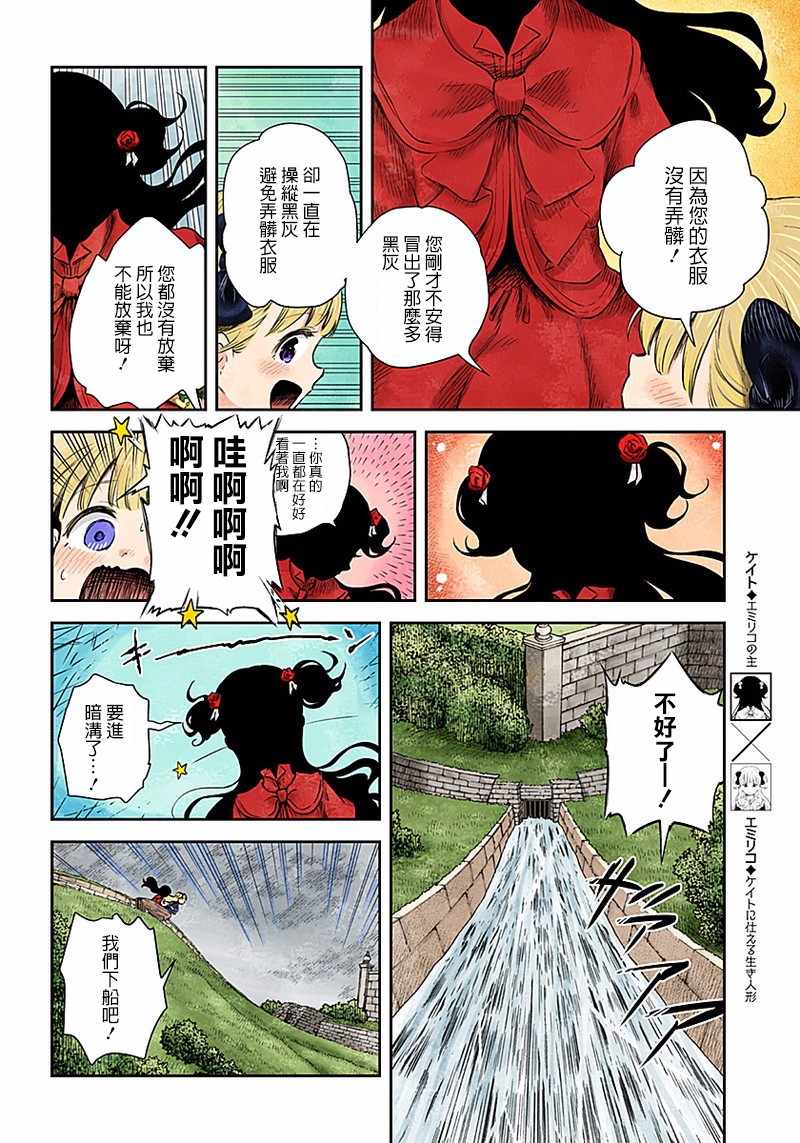 影宅百度百科漫画,第43话4图