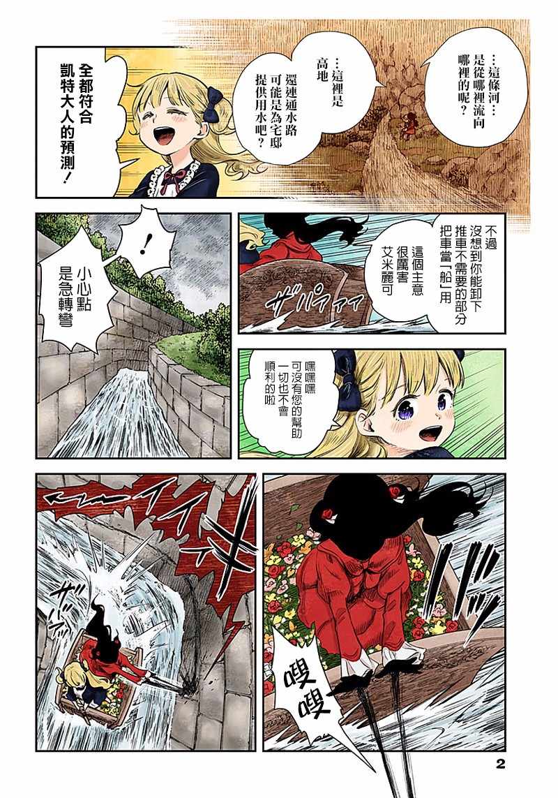 影宅百度百科漫画,第43话2图