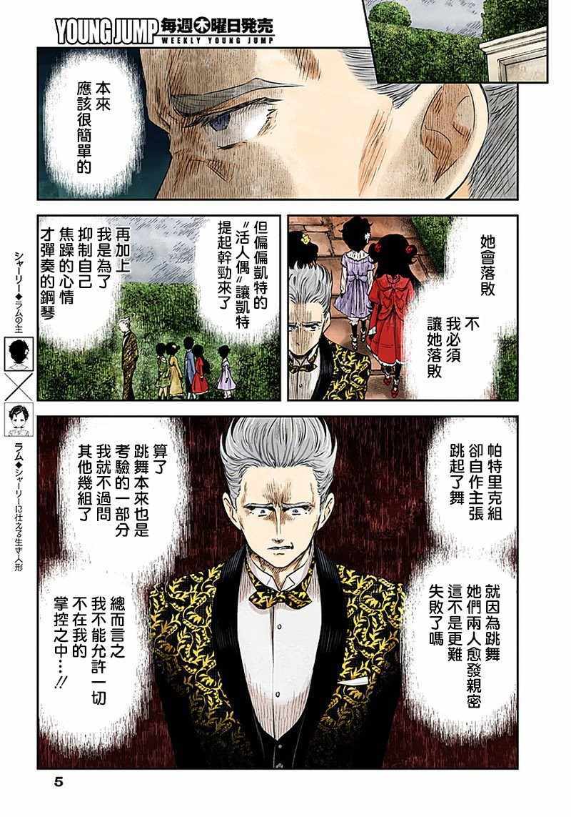 影宅动漫免费漫画,第25话5图