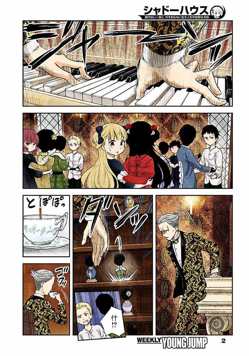 影宅动漫免费漫画,第25话2图