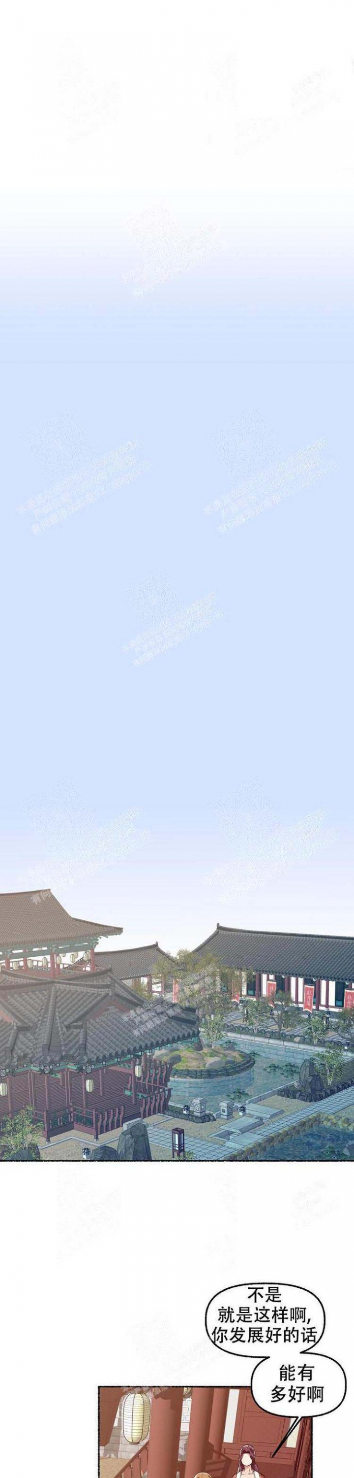 花仙子漫画,第21话3图