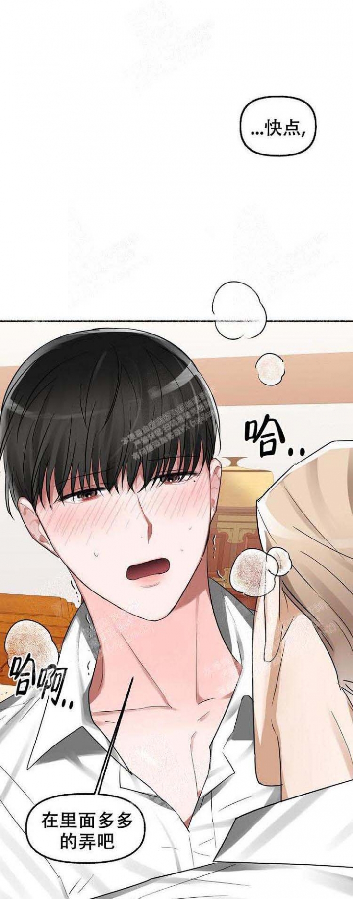 花仙子漫画,第21话1图