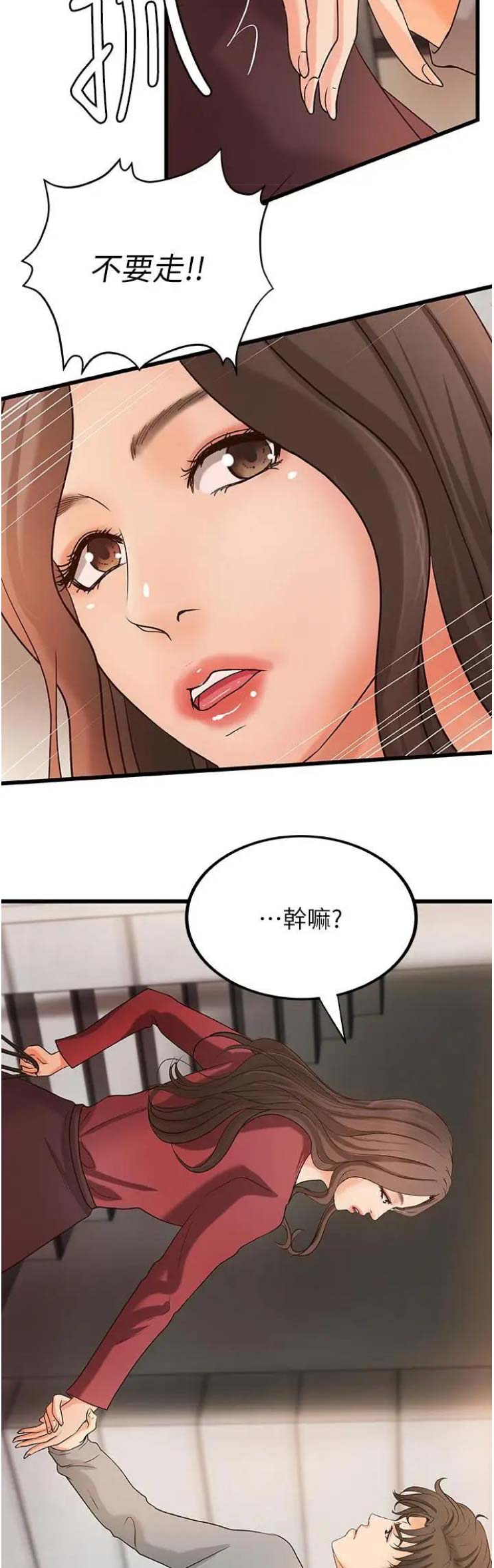 御姐的声音漫画,第44话3图